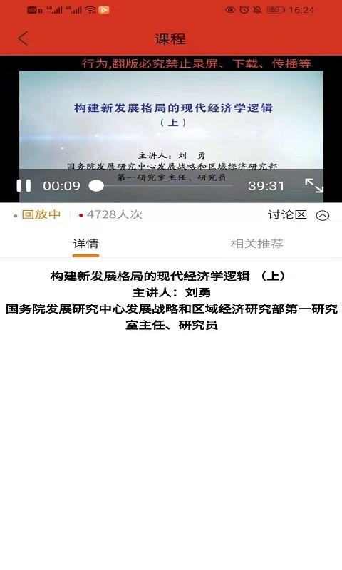 税务师行业党建appv1.2.7