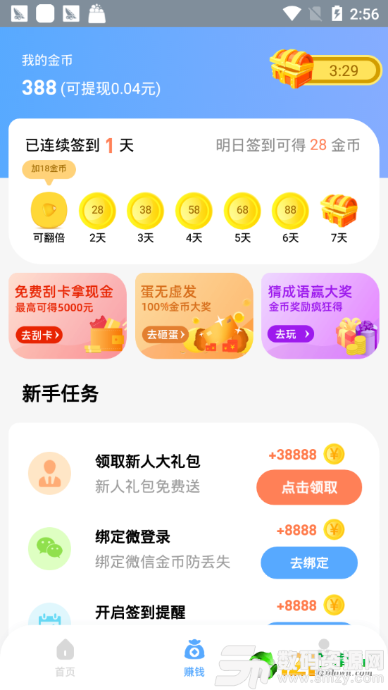 老铁来打卡图1