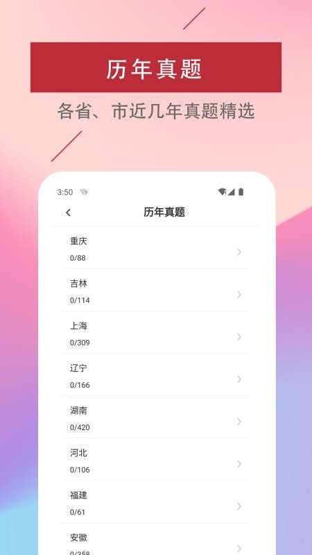 社区工作者易题库app 1.0.01.0.0