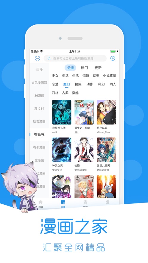 荟聚动漫安卓版appv1.0.0