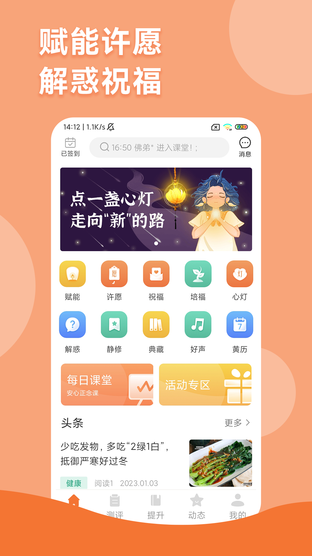 智慧人生appv1.0.3