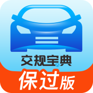 交規寶典appv3.3.3