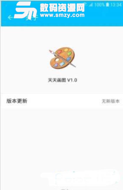 目明画图app下载