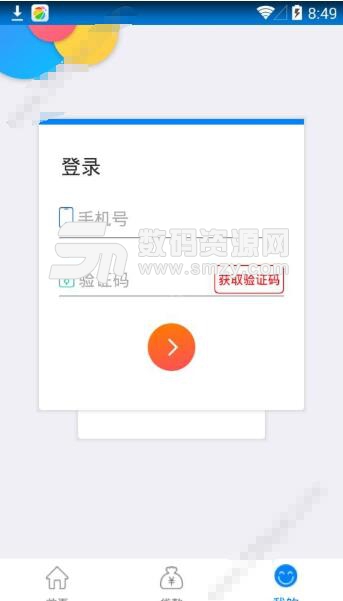 小草花安卓app