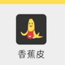 香蕉皮安卓版(找到最适合你的平台) v1.2 正式版