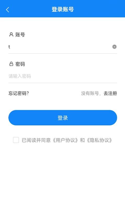 易研通appv1.0.9