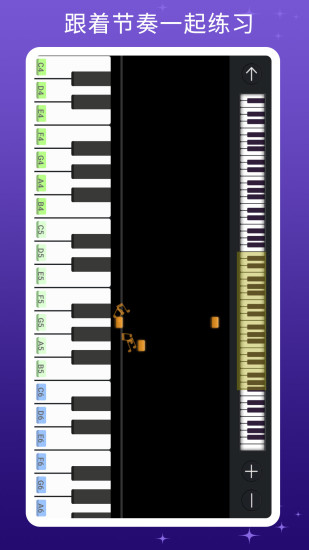 钢琴键盘模拟器1.6