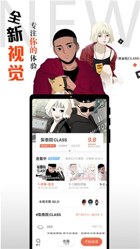 胡椒漫画免费v14.0