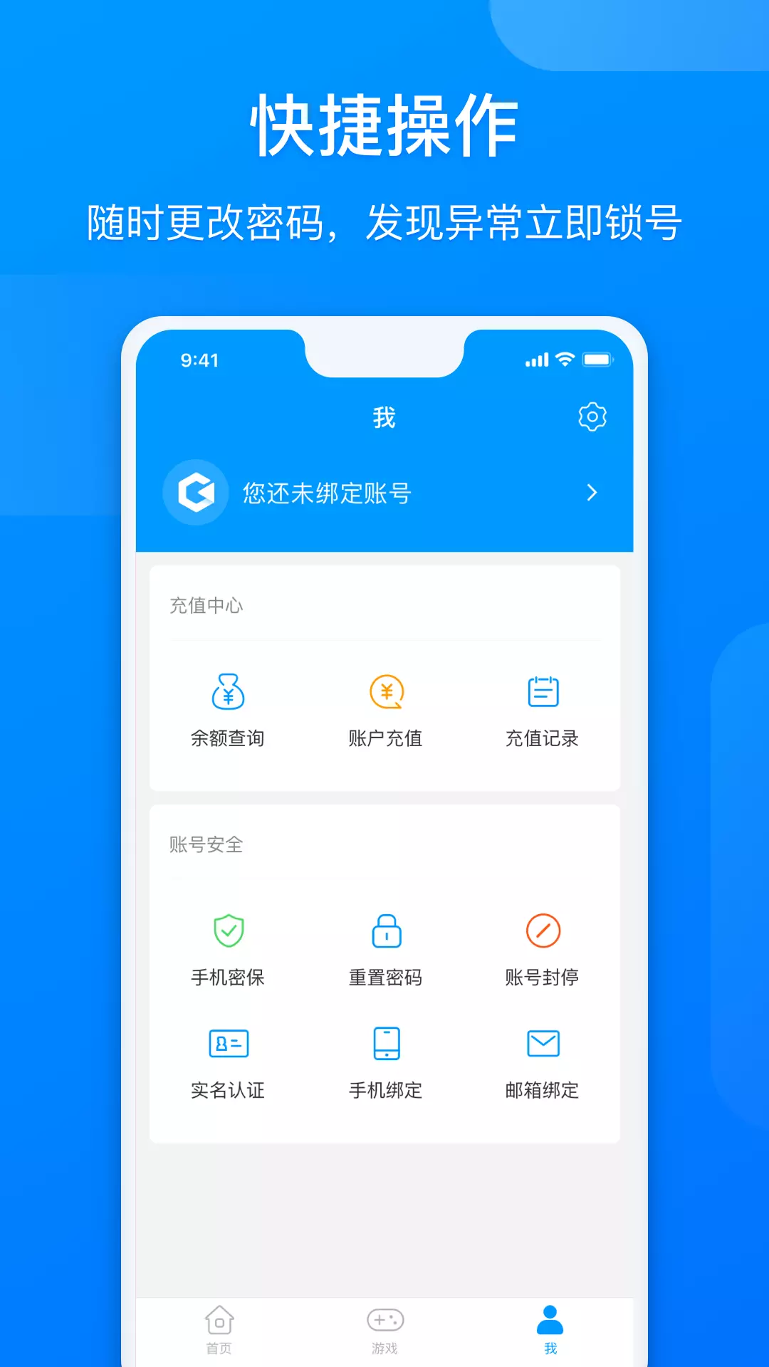 网元账号管家v1.10.3