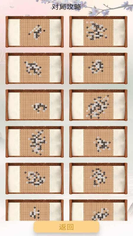 五子棋单机版 1