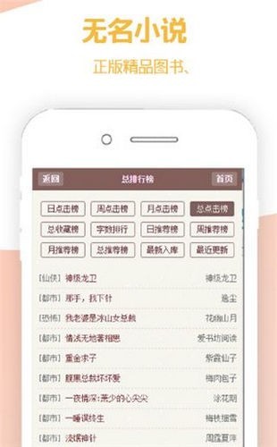 无名小说网v2.5.0