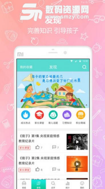 多維教師端APP手機最新版