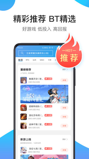 骑士助手v7.6.9