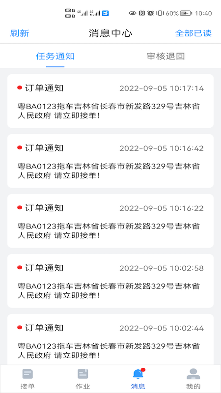 大虾师傅app3.8.0