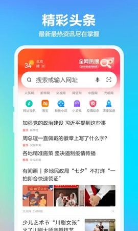 好搜浏览器2024v5.0.0