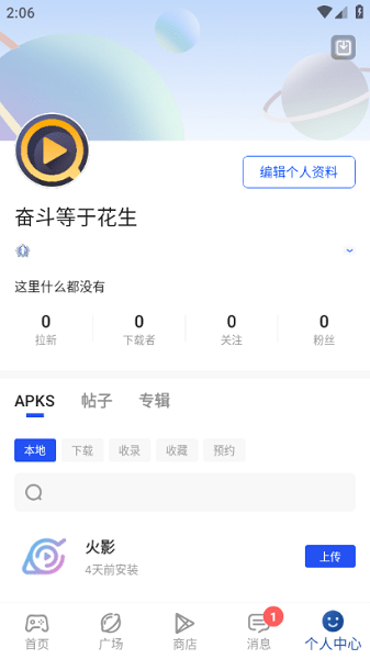 apkhub游戏盒软件v4.0.0