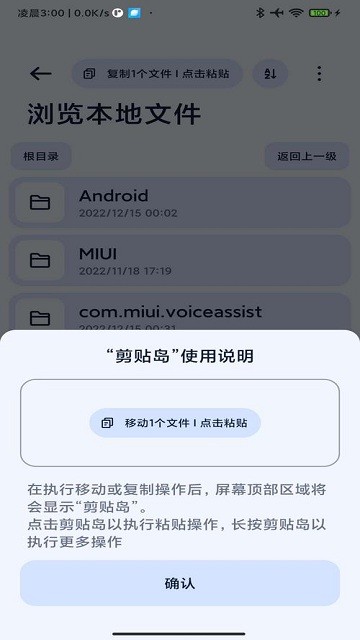 next快传v1.6.1 安卓版