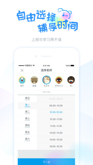 蓝铅笔appv4.2.0