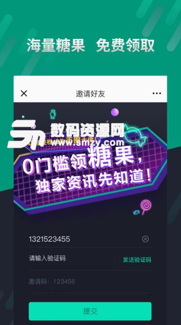 WantToken安卓app