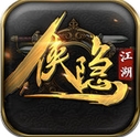 侠隐江湖手机版(安卓3D动作游戏) v1.0.48 免费最新版