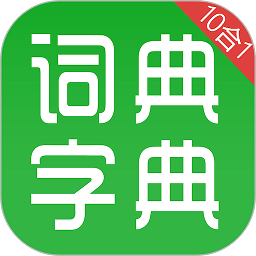 汉语字典和成语词典appv2.7.1
