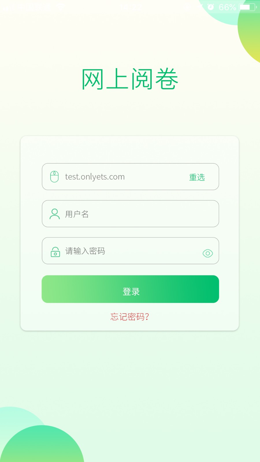 悅卷通v2.7.6