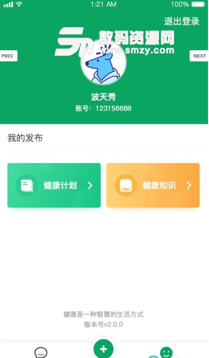 象龟健康专家最新app