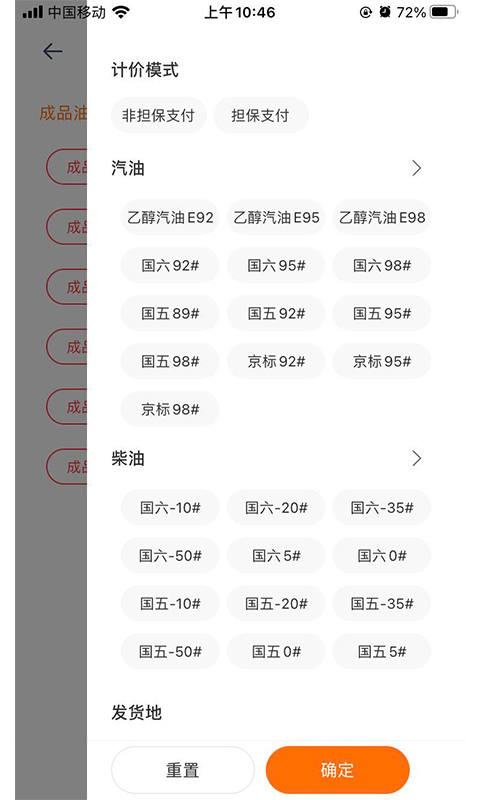 石化比價網v1.1.0