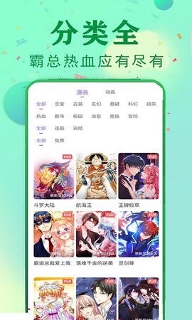 星芒漫画v1.4