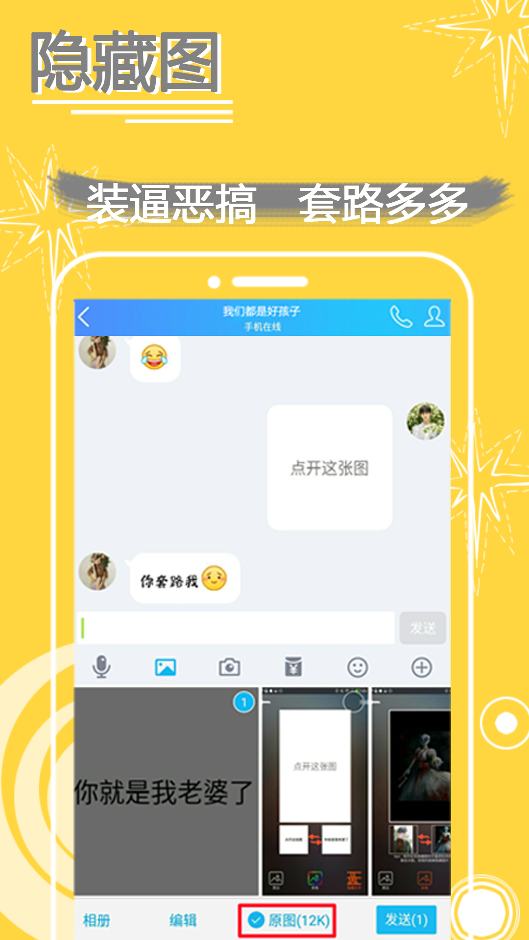 表情in4.18