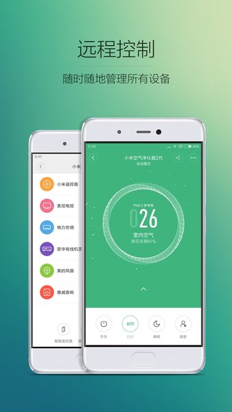 小米空气净化器控制app(米家)7.7.703
