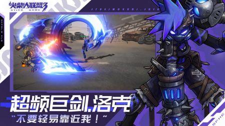 火柴人联盟3无限内购版v0.0.300