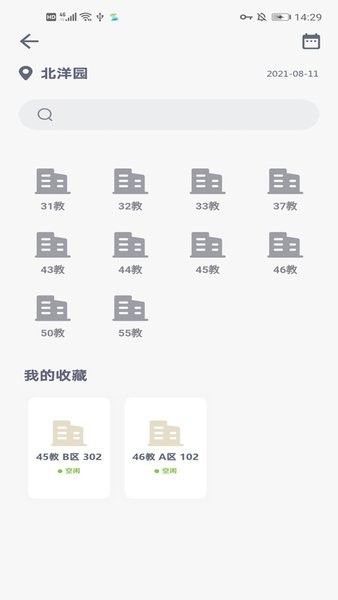 微北洋app4.6.12