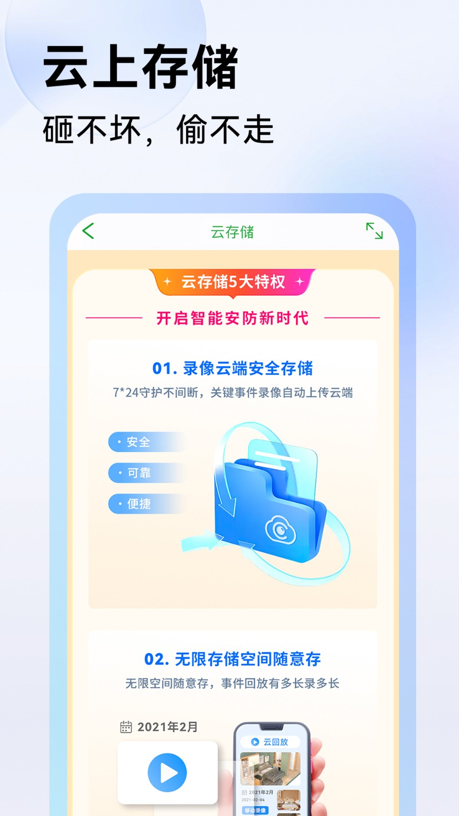 視野天下appv7.2.10.5