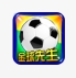 金球先生安卓版(手机足球游戏) v1.2 最新免费版