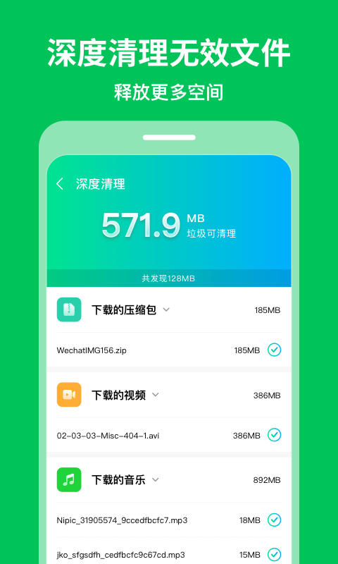 急速清理专家appv1.1.0