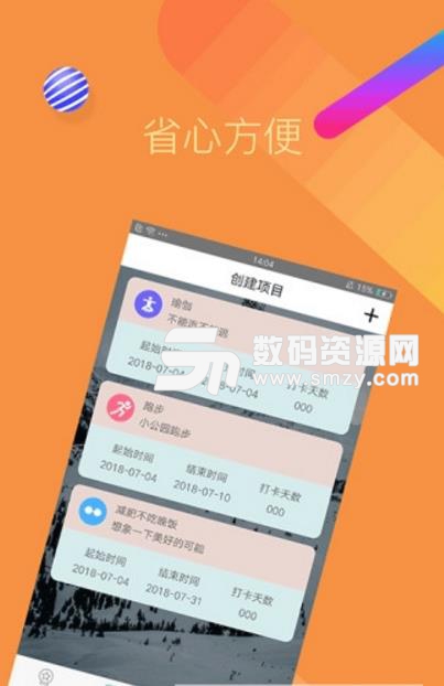 花简记app安卓版截图