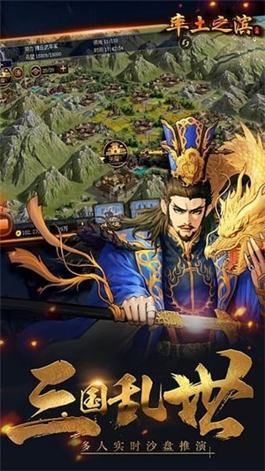 霸者三国志放置天下游戏v1.7.4