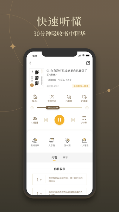 靠谱读书iOSv1.2.2