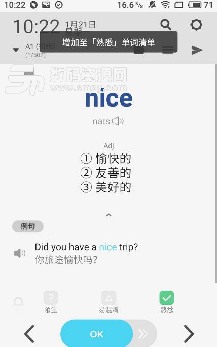 WordBit英語免費版