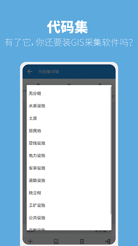 司南测量大师app下载2.11.2.211215