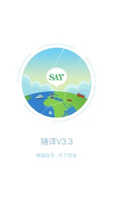 AnySayv3.5.7
