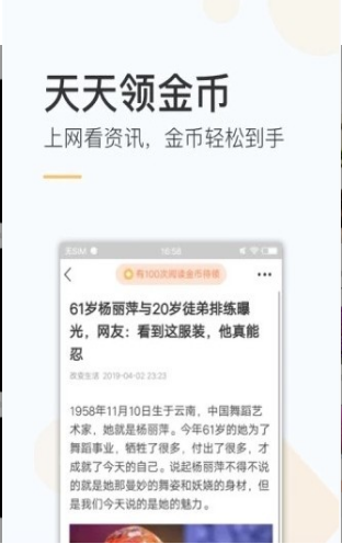 悦看热点v2.0.1