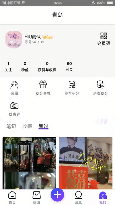hiu海信广场appv2.5.0