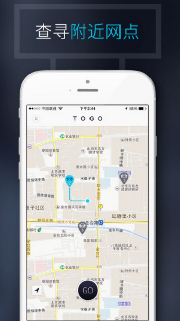 TOGO共享车app界面