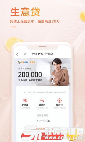 闪电捷袋app