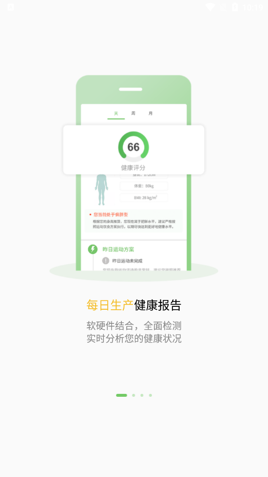 杏慈健康app2.3.1