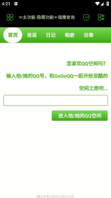 朝晖社工appvZH-5.2.7