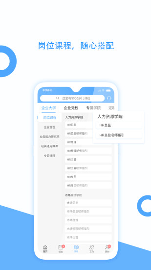 企大云学习平台app(企大clm云学习)v5.3.70