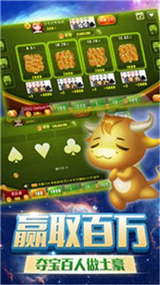 欢乐斗牛牛官网iOS1.4.0